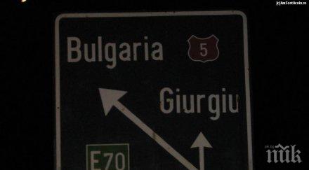 русенци получиха поздрав румъния март