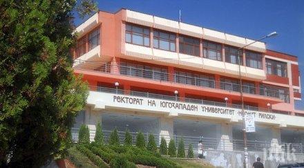 техническият колеж благоевград става факултет югозападния университет