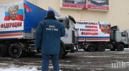 руски хуманитарен конвой отправил донбас