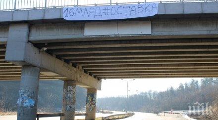 надпис млрд оставка посреща входа габрово снимки