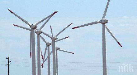 премахнаха бонусите възобновяеми енергийни инсталации