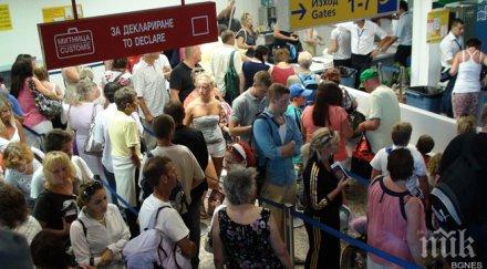 българите пътуват гости цел обучение