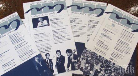 повече 600 изпълнители идват мартенски музикални дни русе