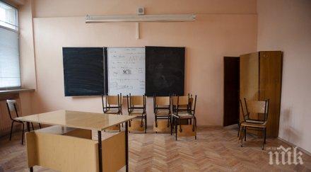 против решението преместване класическата гимназия