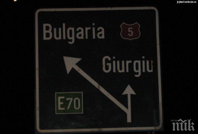 Русенци получиха поздрав от Румъния за 3-ти март