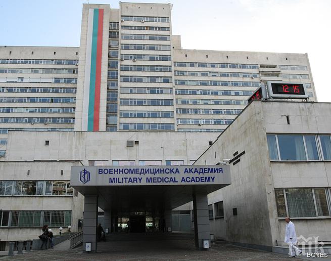 Военната прокуратура е изискала от ВМА обемиста документация