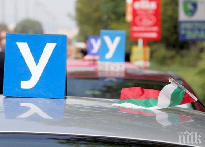 Крути мерки срещу начинаещите шофьори! Една година ще шофират с придружител