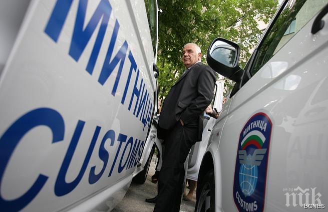 МФ предлага: Митничарите с право да разследват, издирват и конвоират