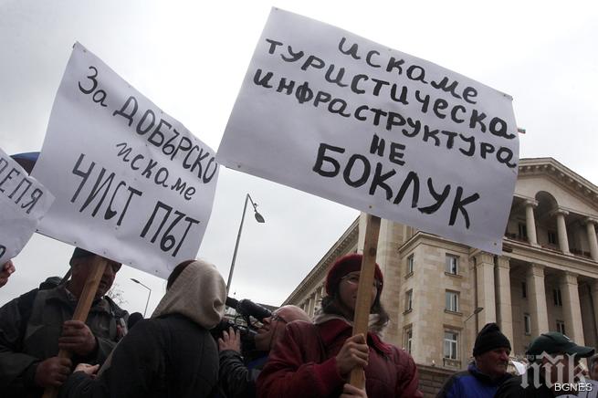 Жители на село Баня: Искаме туристическа инфраструктура, не боклук