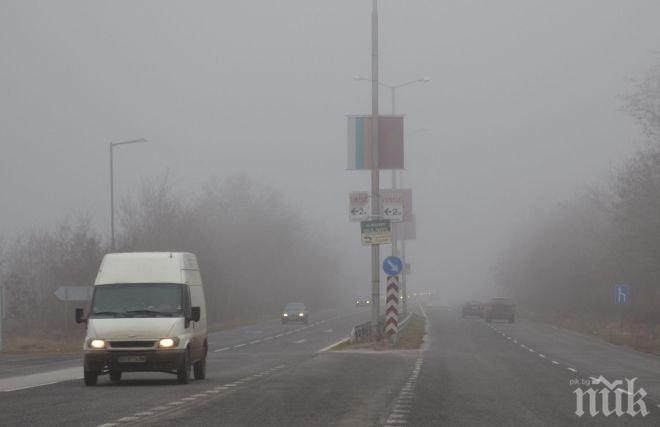 От БАН пред ПИК: Дъждът спира, мъглите остават