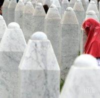 Американските власти издирват над 150 босненци за депортиране