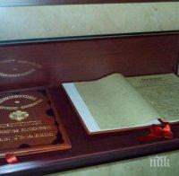 Излагат Търновската конституция в президентството