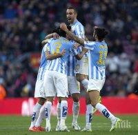 Малага с драматична победа срещу Хетафе