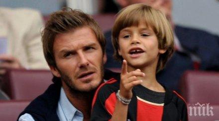 бекъм ядоса един синовете детски мач видео