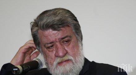 предложиха вежди рашидов академик бан