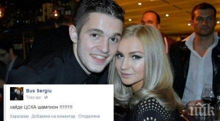 пик серджиу буш подкрепи цска български англия снимка