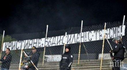 бултрасите призив помощ кристиян заслужава втори шанс