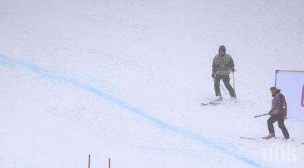отмениха днешния старт банско