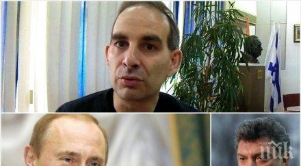 петър волгин защити путин намекна вина сащ убийството борис немцов