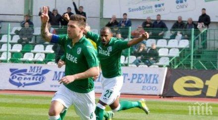 берое помете локо намърда тройката