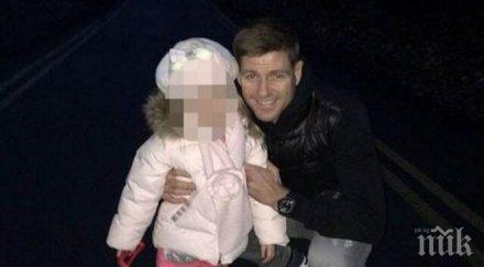 грандиозен педофилски скандал англия футболист дъщерята джерард стиви чум твоето момиче