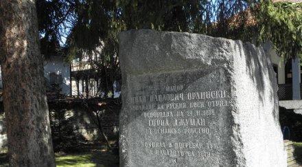 залп руско оръдие прогонва турците горна джумая