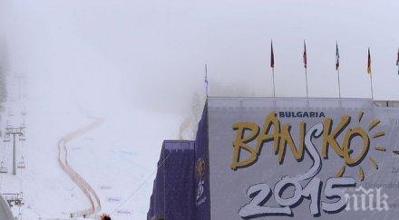 мъглата лошото време отново объркаха световната купа банско