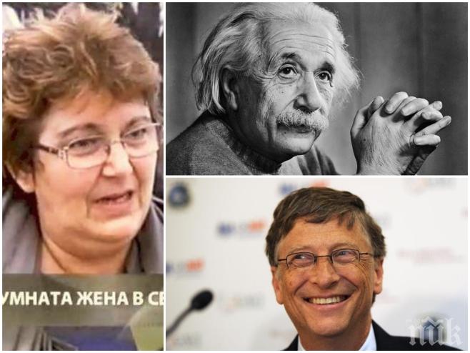 Сензация! Най-умната жена в света е българка! Има по-високо IQ от Айнщайн и Бил Гейтс!