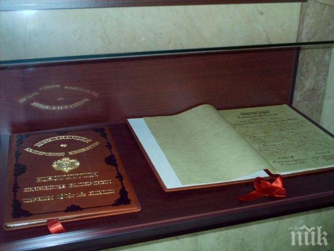 Излагат Търновската конституция в президентството