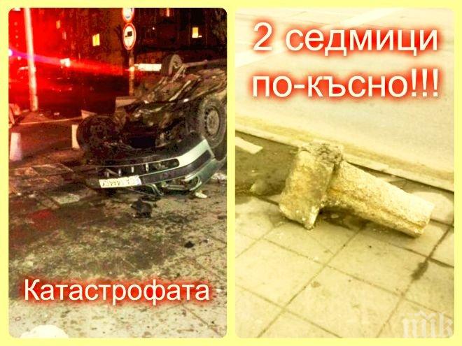 Безхаберие! 2 седмици след катастрофа столичната община Илинден не обезопасява мястото на инцидента! Чакат кола да сгази дете ли? (снимки)