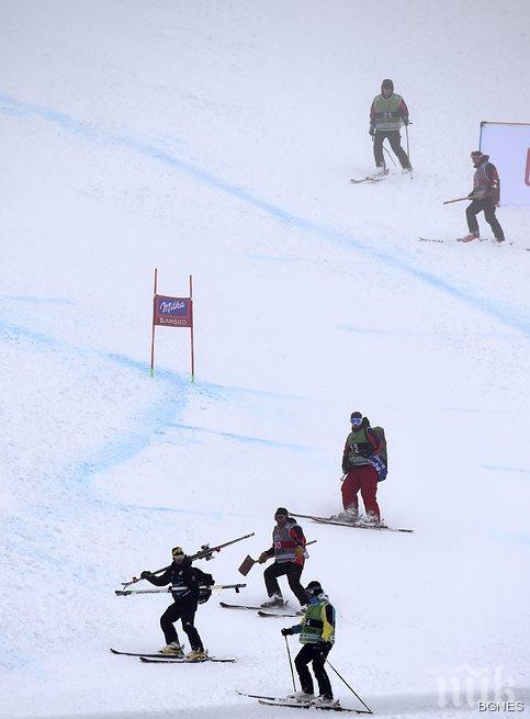 Отмениха и днешния старт в Банско 