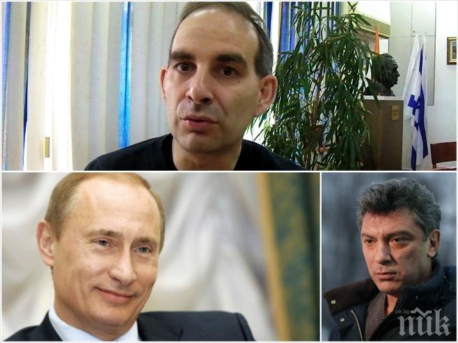 Петър Волгин защити Путин и намекна за вина на САЩ за убийството на Борис Немцов