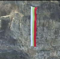 70-метров трибагреник покри скалите край село Бов
