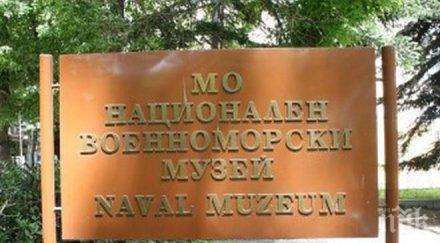 военноморският музей безплатен вход