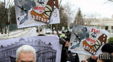 атака определи графика шествието