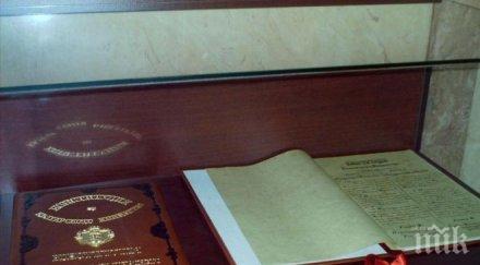 историк търновската конституция направи модерни граждани света