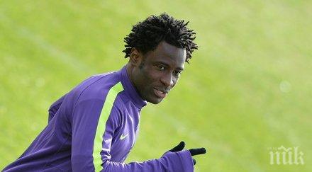 бони трябват победи края