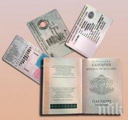 спипаха мъж жена изтеглили кредит фалшиви документи