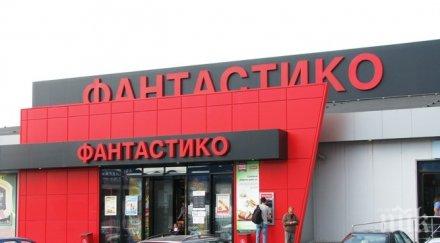 ексклузивно пик клиенти фантастико изригнаха редим часове щандовете изхвърляте боклука безразборно снимка