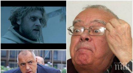 проф вучков съм гледал дякон левски съм професионалист разбрах става