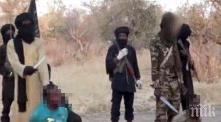 боко харам имитира ислямска държава обезглавяването заложници