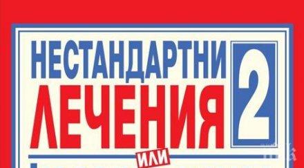 топ продаваните книги издателство милениум февруари март