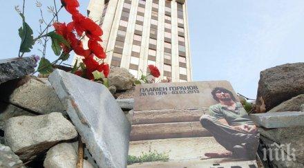 изминаха две години смъртта самозапалилия пламен горанов
