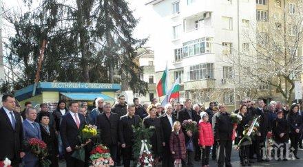 благоевградчани отбелязват трети март