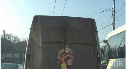 пернишки бус окалян тавана разнася прясно месо пловдив