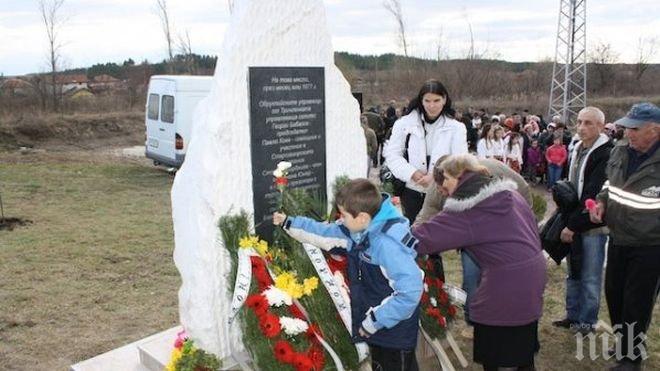 Откриха паметник в гълъбовско село по повод 3 март (снимка)