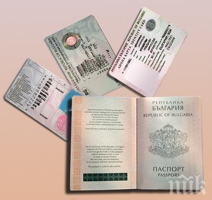 Спипаха мъж и жена, изтеглили кредит с фалшиви документи