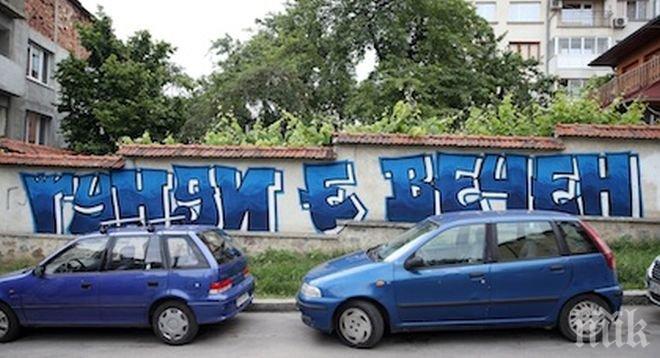 Ужас! Потрошиха двата фен клуба на Гунди в Хасково