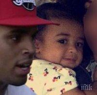 Изненада! Крис Браун станал баща на момиченце 