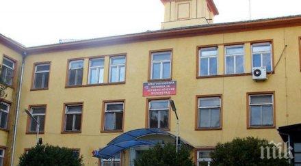 частно дружество източва общинската болница велинград